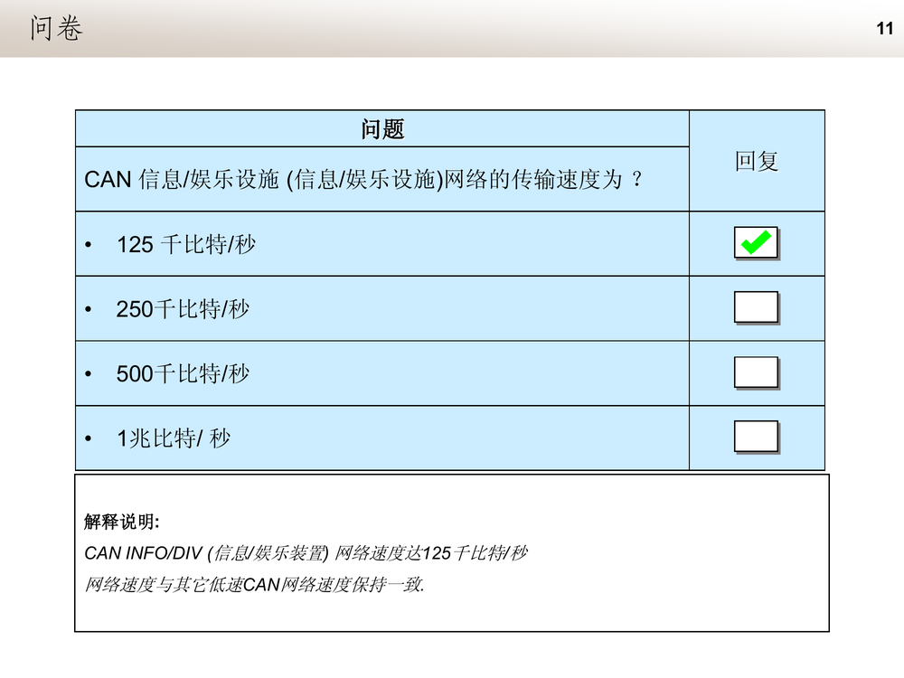 东风标致508技术培训教材.pdf-第8页.png