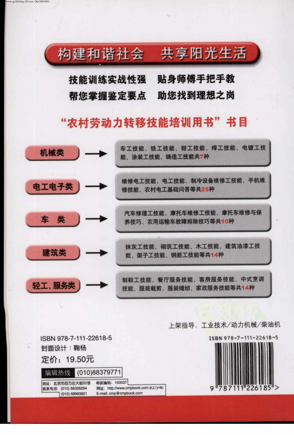 11.柴油机喷油泵、调速器及喷油器的使用调整.pdf-第2页.png