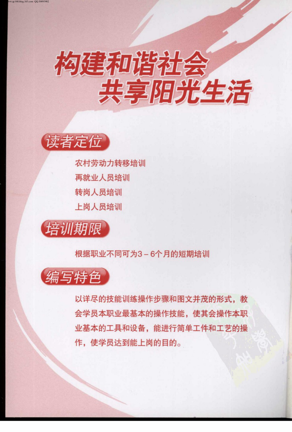 11.柴油机喷油泵、调速器及喷油器的使用调整.pdf-第5页.png