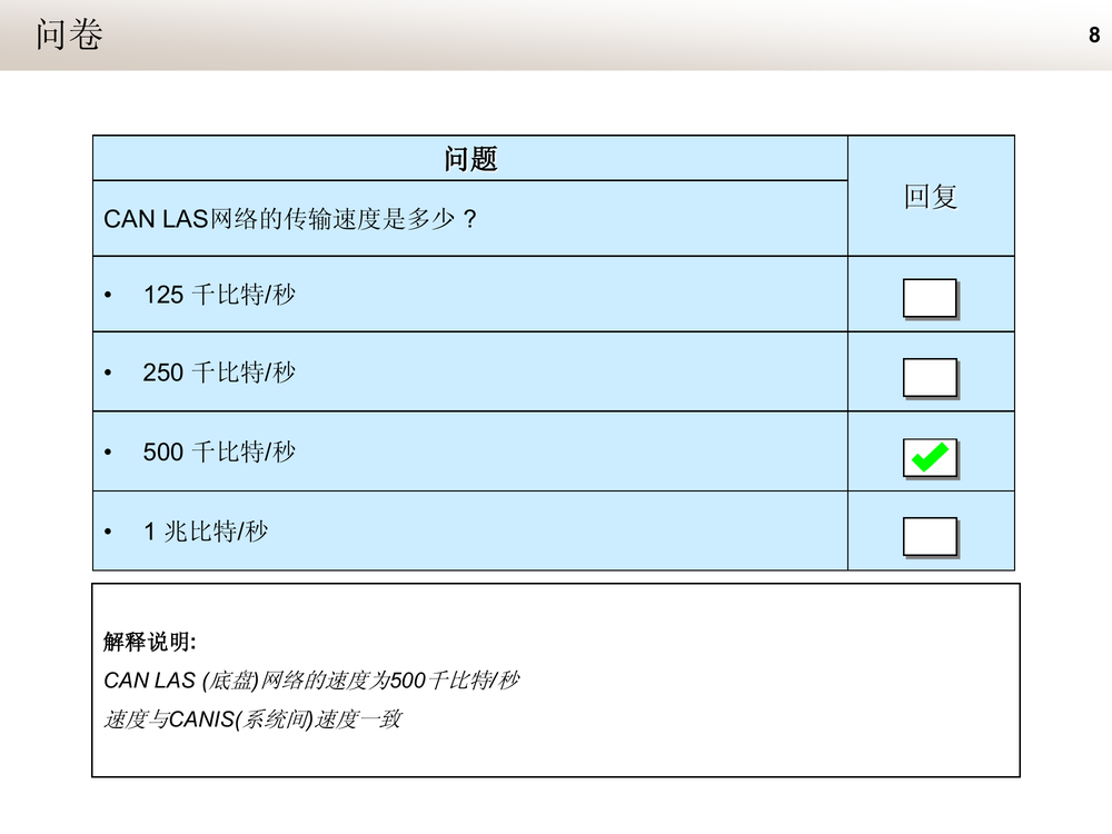 东风标致508技术培训教材.pdf-第5页.png