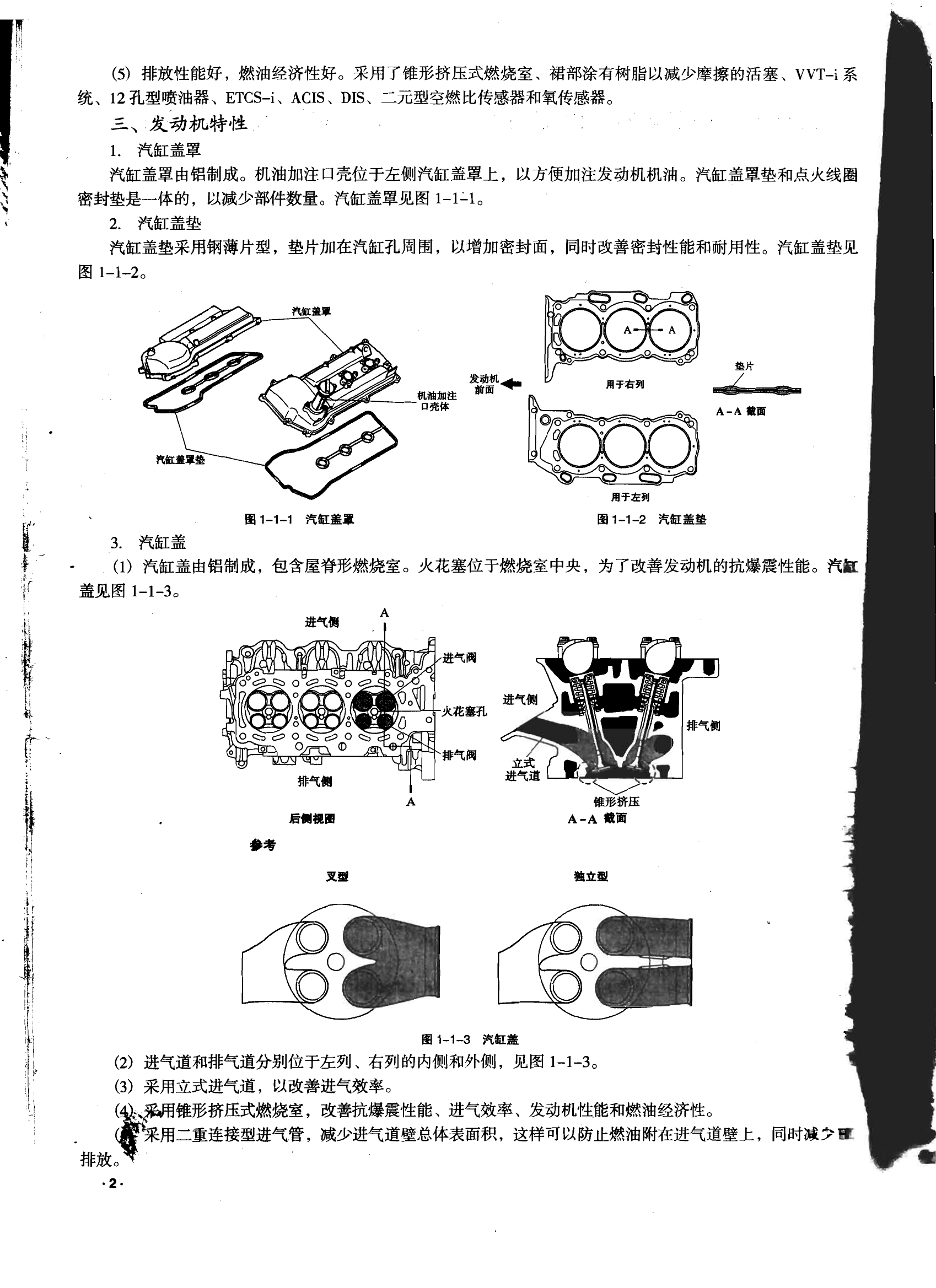 丰田霸道4000和陆地巡洋舰4700汽车维修手册 完全版 (2).pdf-第3页.png