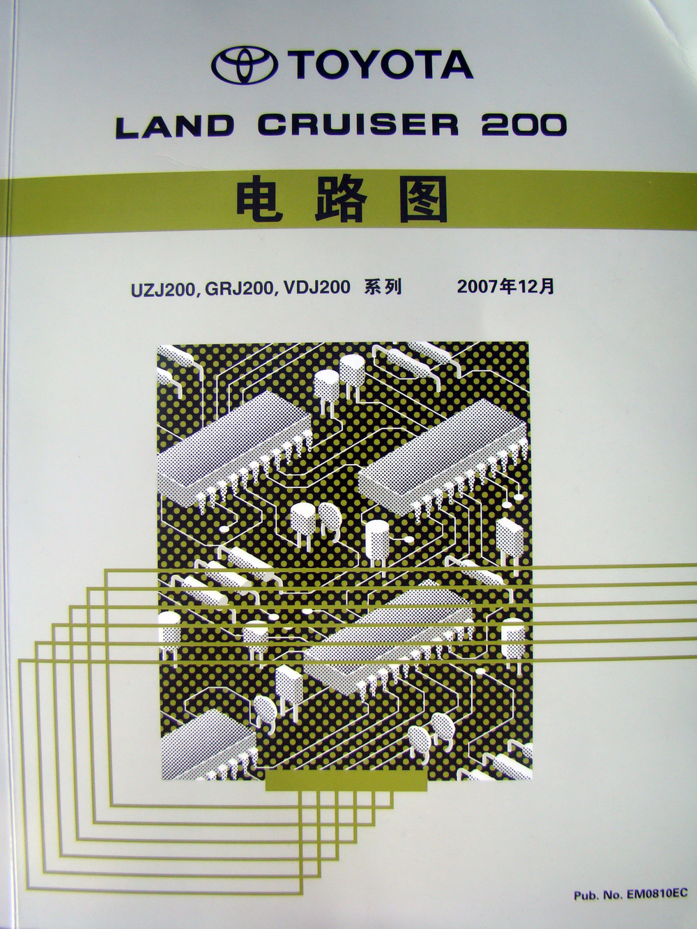 陆巡200电路图册 2007-12-589S (2).pdf-第1页.png