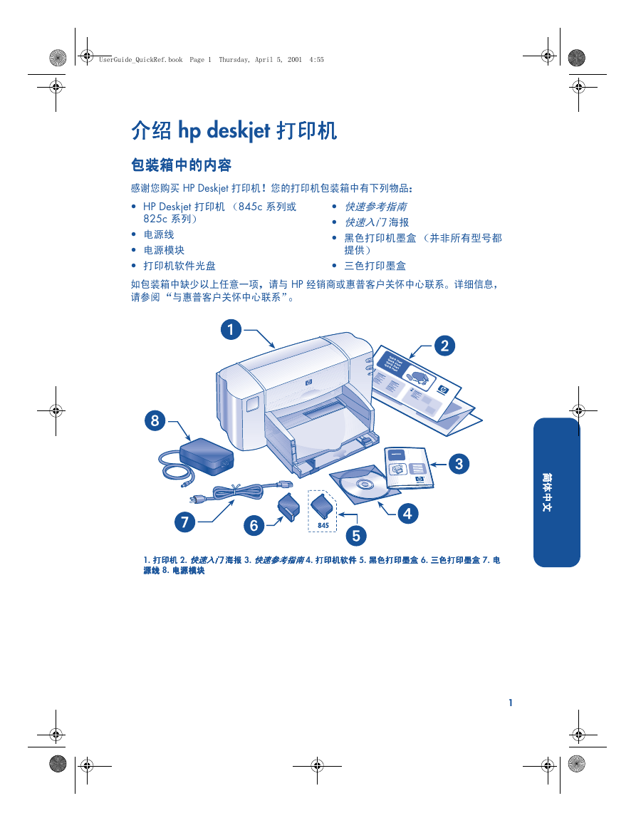 惠普2622打印机说明书图片