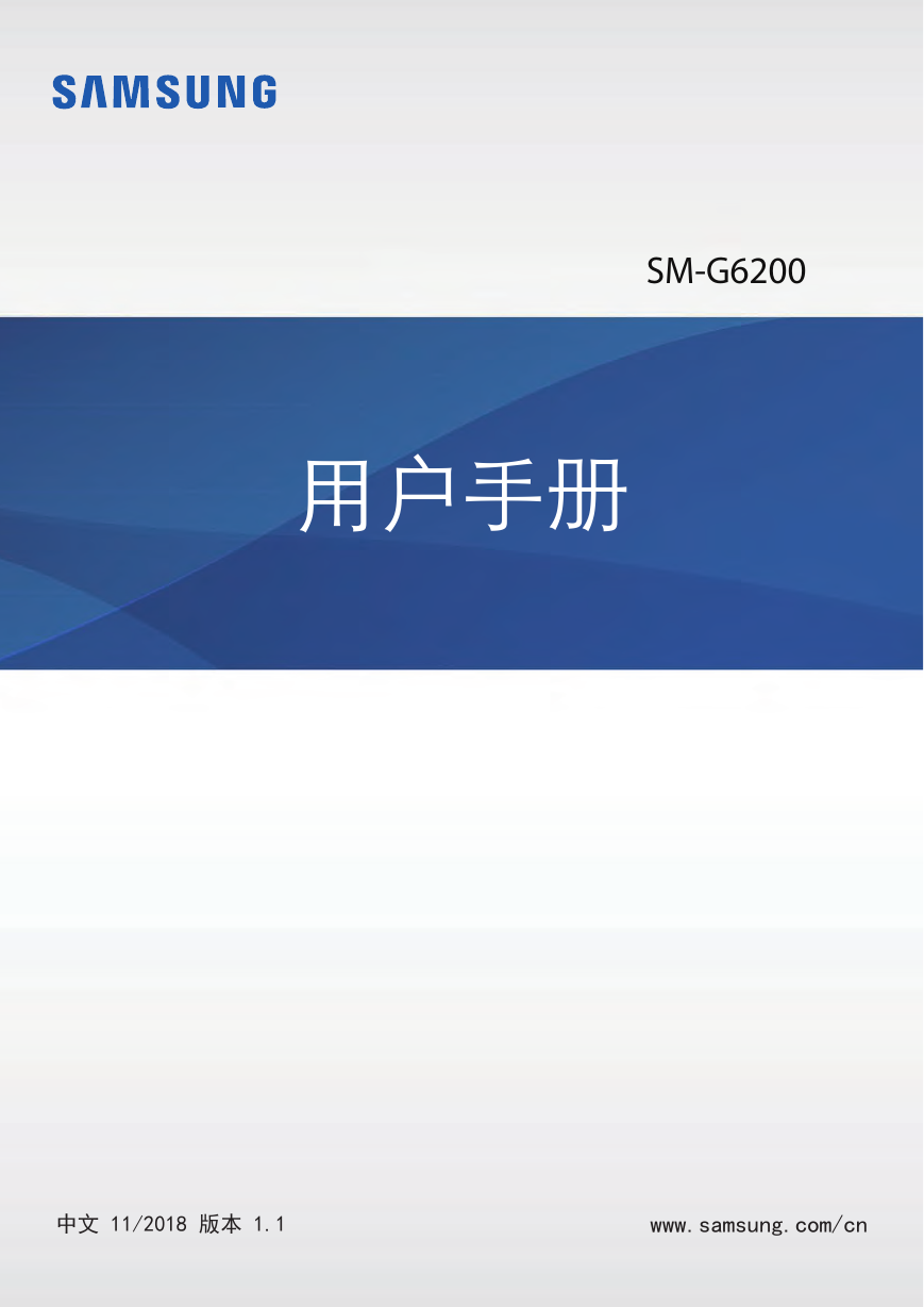 三星移动电话-Galaxy A6s（SM-G6200）说明书.pdf