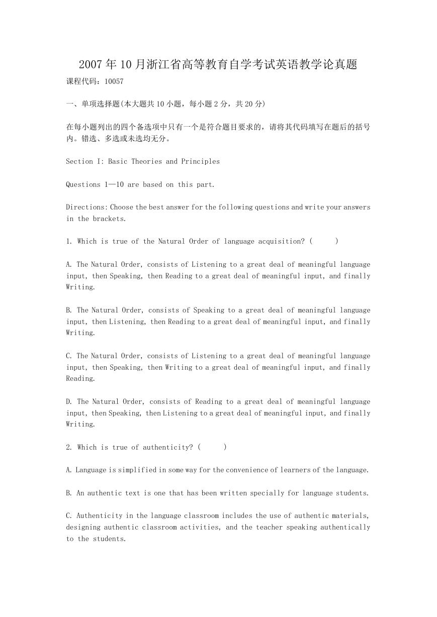 2007年10月浙江省高等教育自学考试英语教学论真题.doc