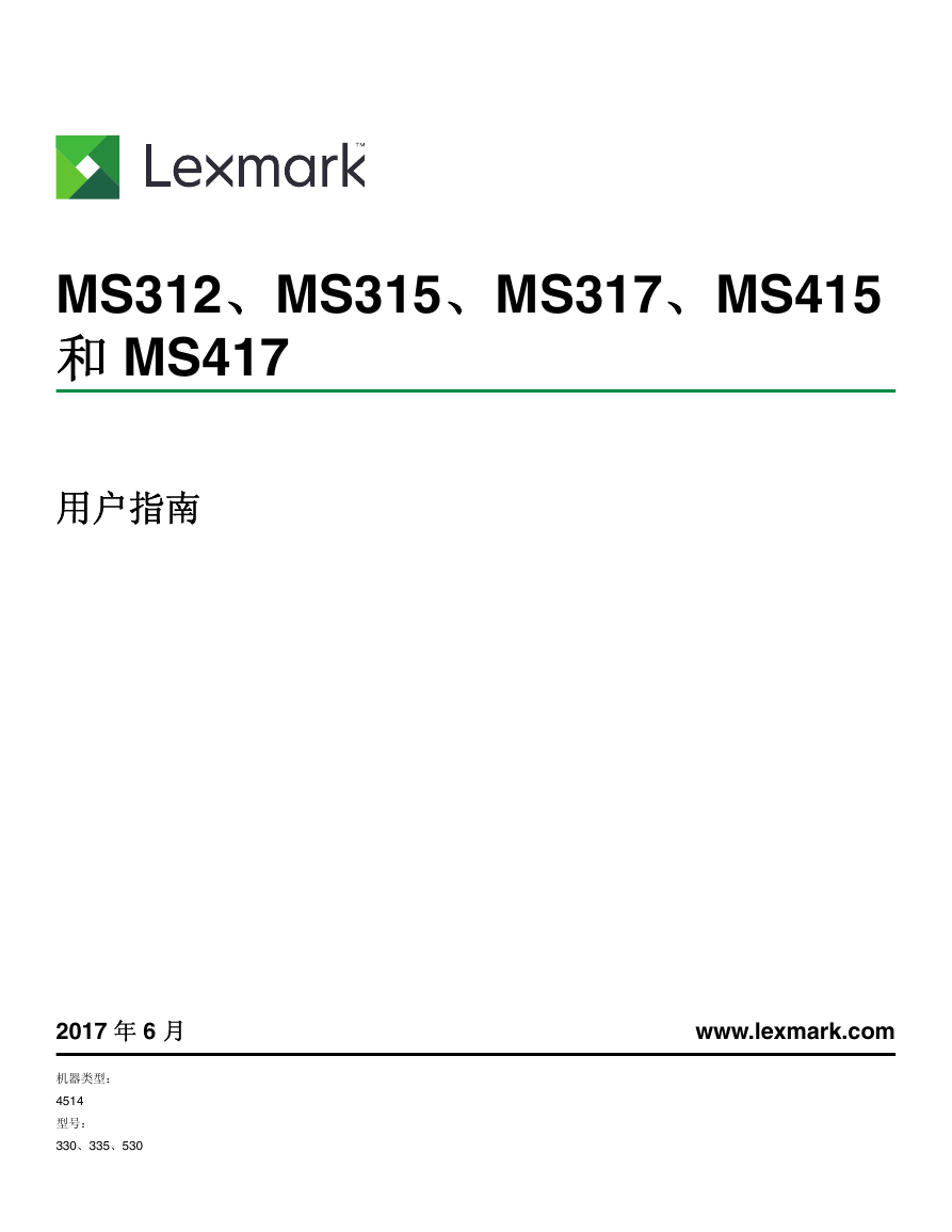 利盟一体机-Lexmark MS317说明书.pdf