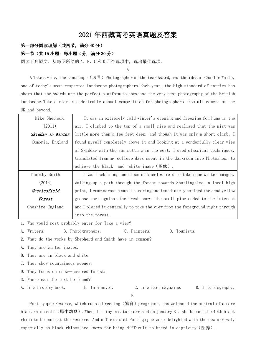 2021年西藏高考英语真题及答案.doc