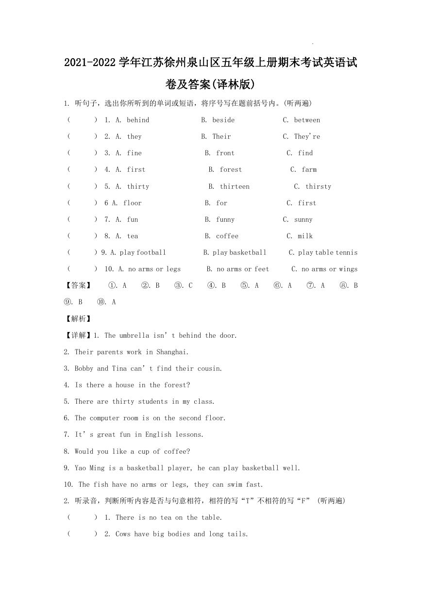 2021-2022学年江苏徐州泉山区五年级上册期末考试英语试卷及答案(译林版).doc