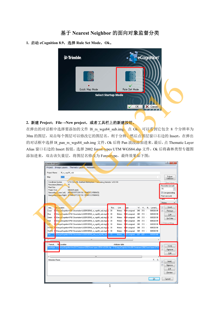 eCognition8.9面向对象分类详细步骤.pdf