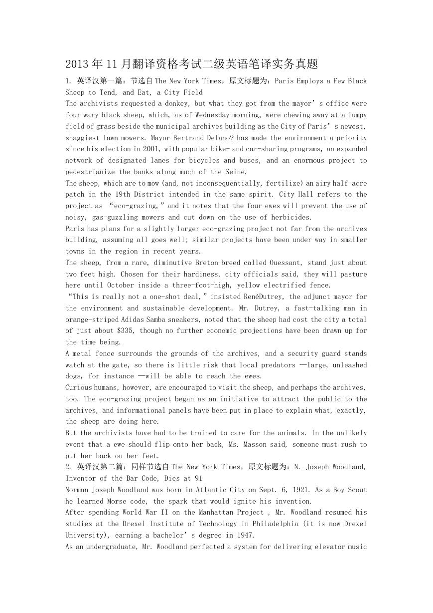 2013年11月翻译资格考试二级英语笔译实务真题.doc