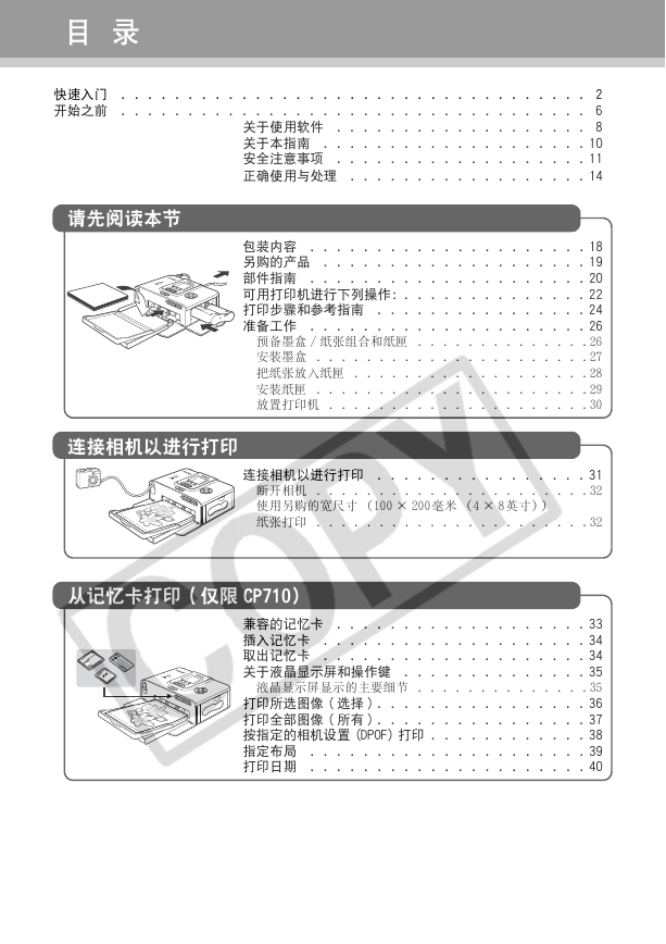 爱国者鼠标q710说明书图片