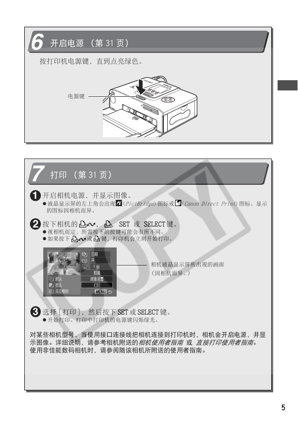 佳能pixma7780说明书_佳能打印机mg7180说明书 佳能pixma7780阐明
书_佳能打印机mg7180阐明
书「佳能打印机mg7780说明书」 行业资讯