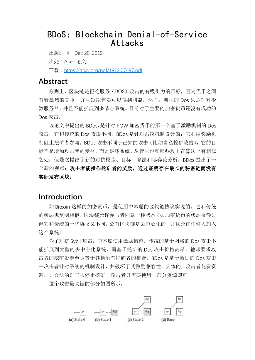 BDoS Blockchain Denial-of-Service Attacks笔记.docx
