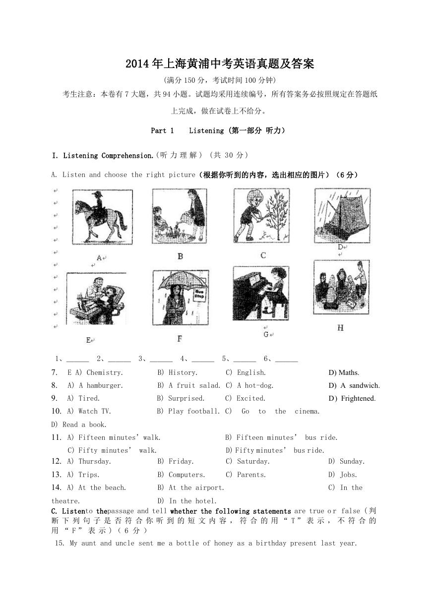 2014年上海黄浦中考英语真题及答案.doc