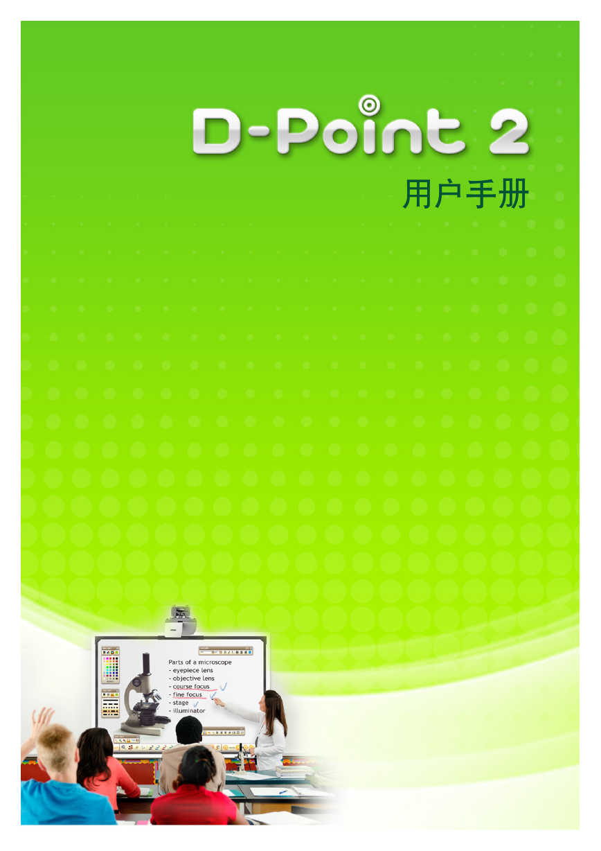 丽讯Vivitek投影机-D755WTIR说明书.pdf