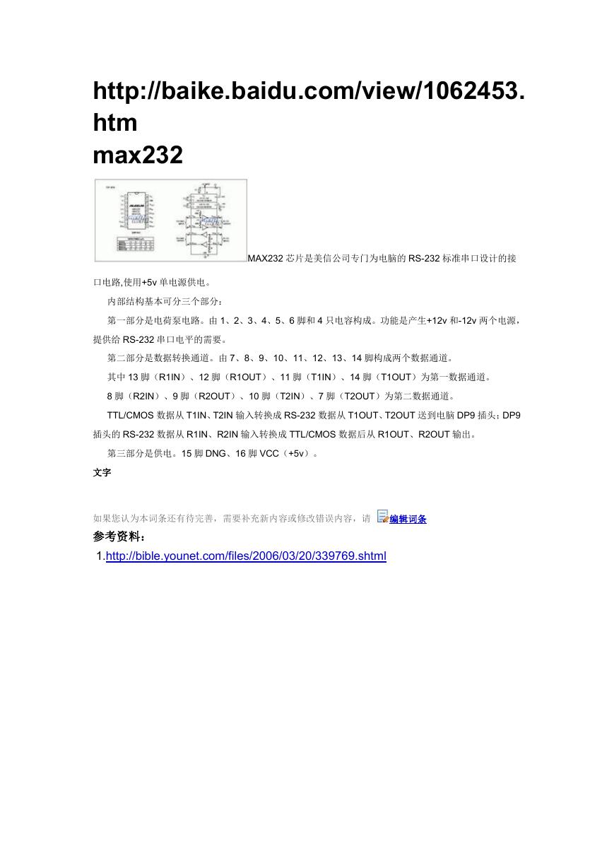 max232.docx