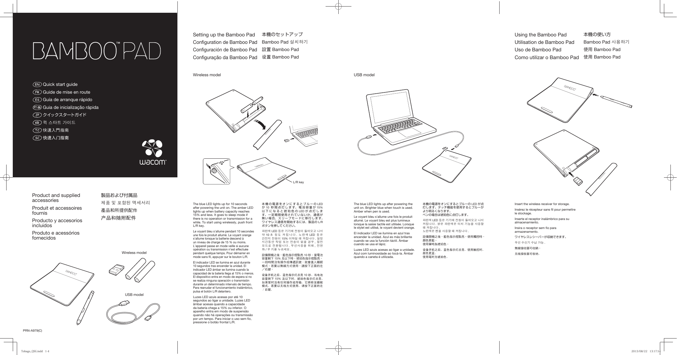 Wacom掌上无线-Bamboo Pad应用说明说明书.pdf