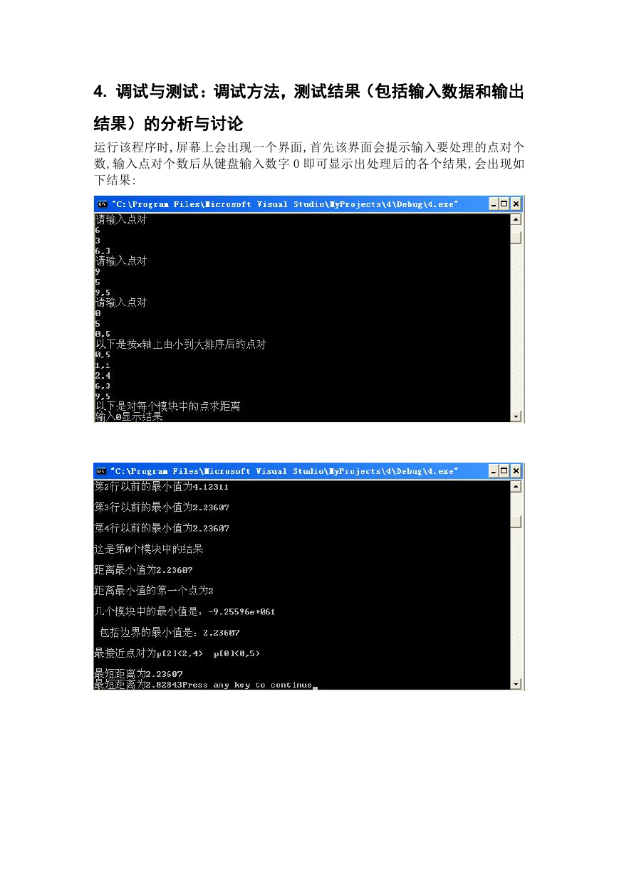 jiangxin20051986-729469-4744302542929854402.doc.pdf-第3页.png