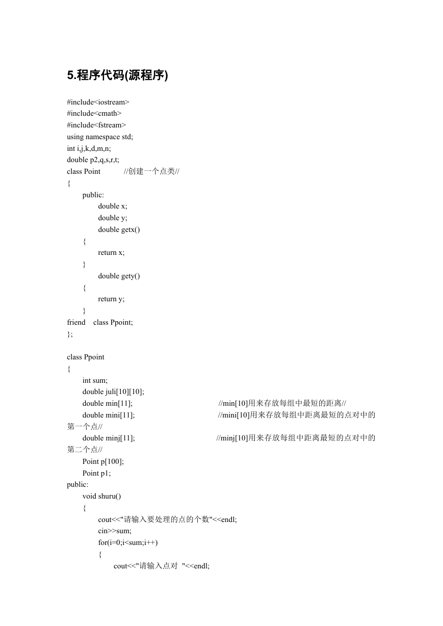 jiangxin20051986-729469-4744302542929854402.doc.pdf-第4页.png