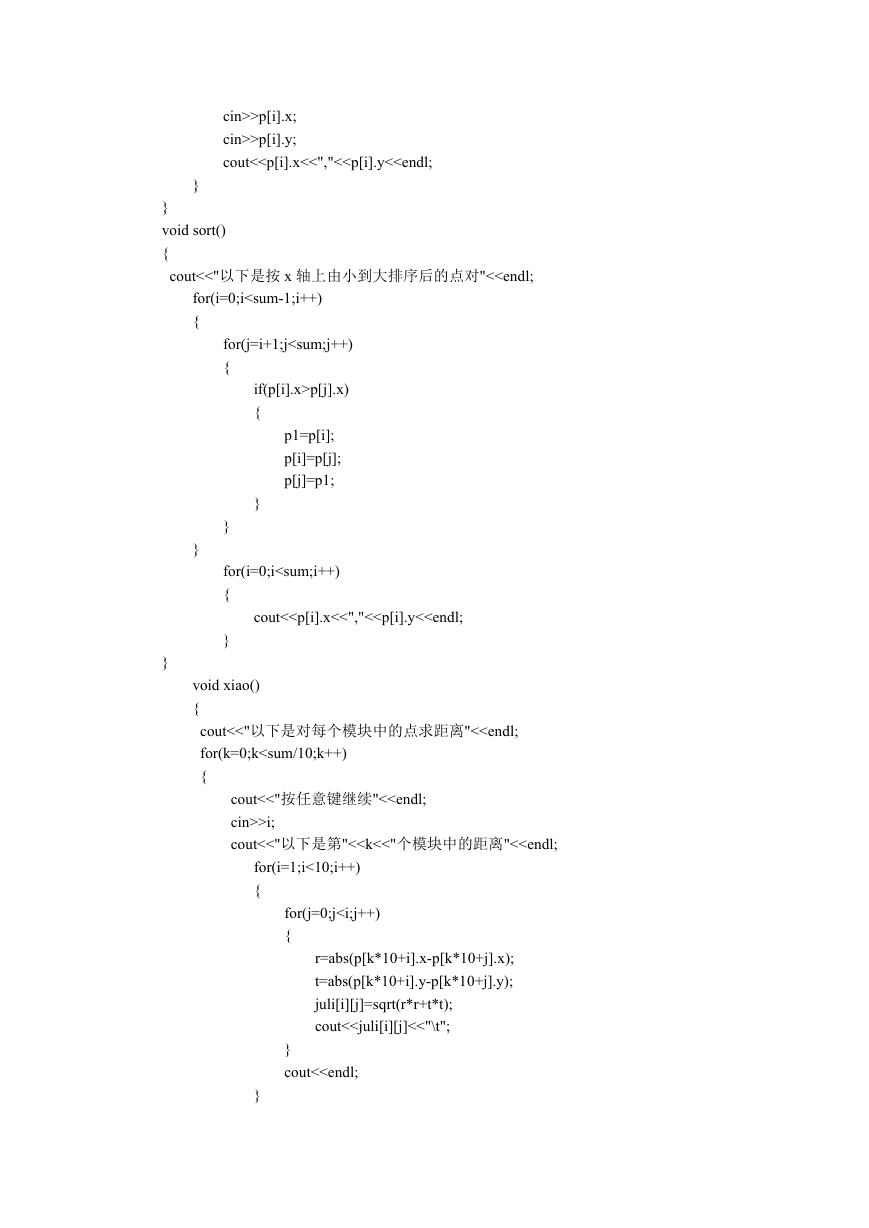 jiangxin20051986-729469-4744302542929854402.doc.pdf-第5页.png
