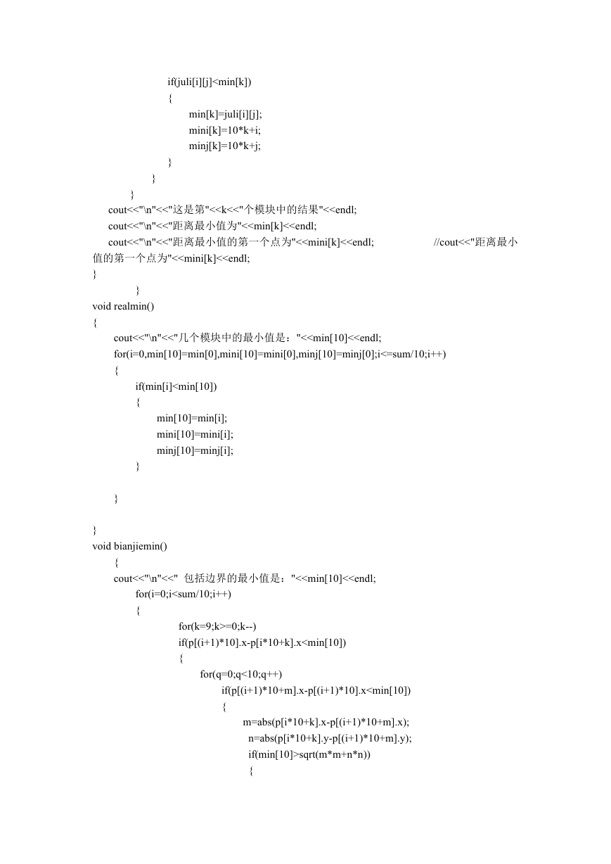 jiangxin20051986-729469-4744302542929854402.doc.pdf-第7页.png