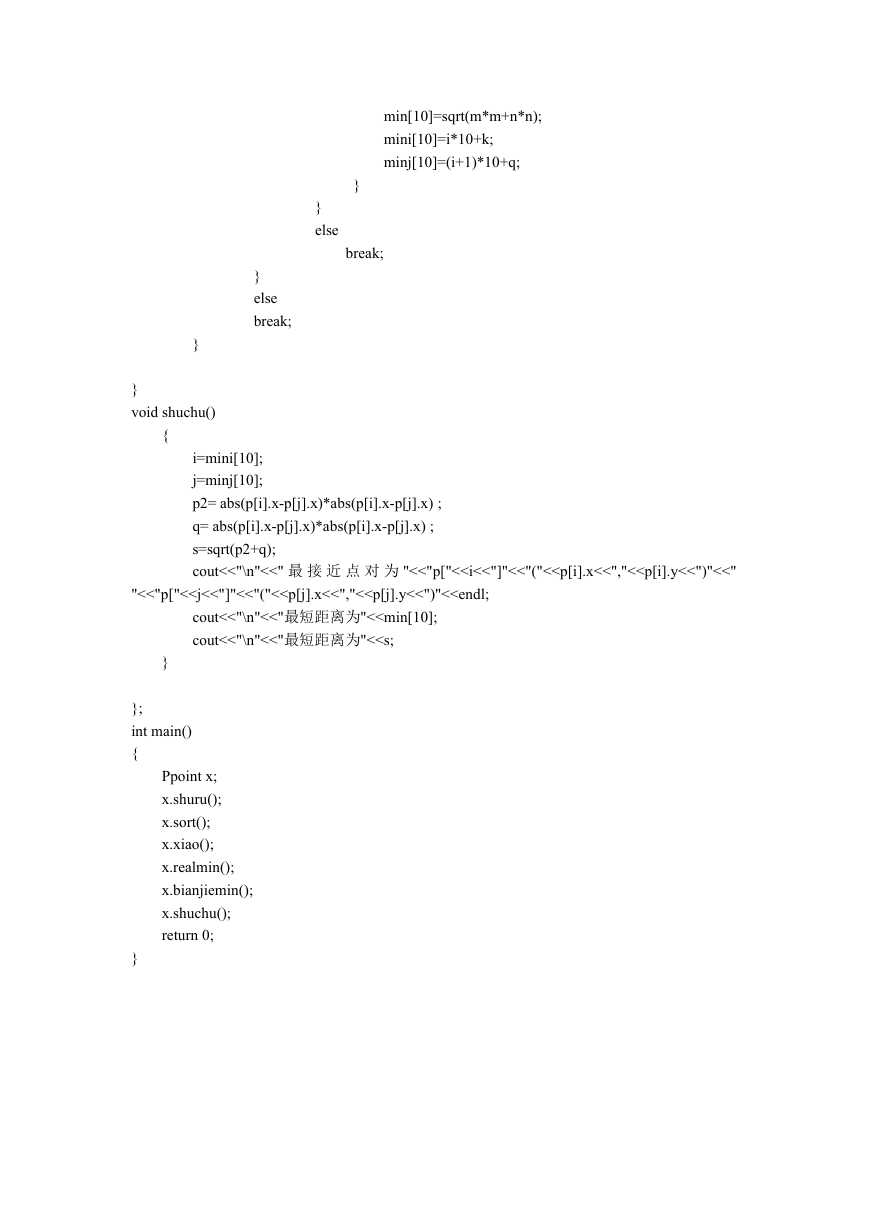 jiangxin20051986-729469-4744302542929854402.doc.pdf-第8页.png