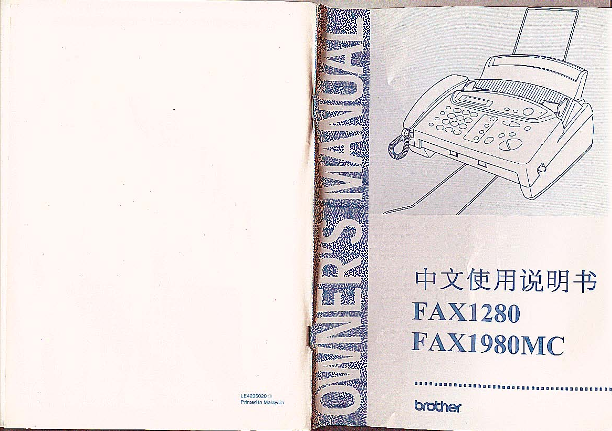 Brother兄弟传真机-FAX1280说明书.pdf