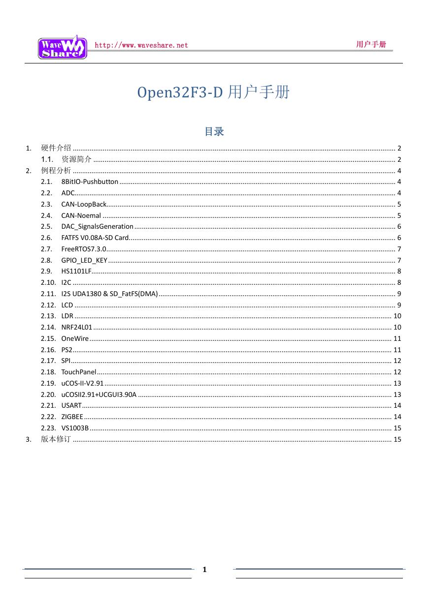 用户手册(Open32F3-D_UserManual).pdf