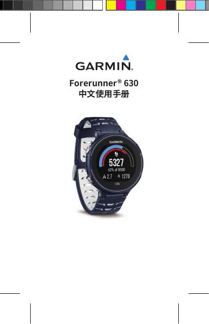 GARMIN GPS导航设备-Forerunner 630说明书.pdf