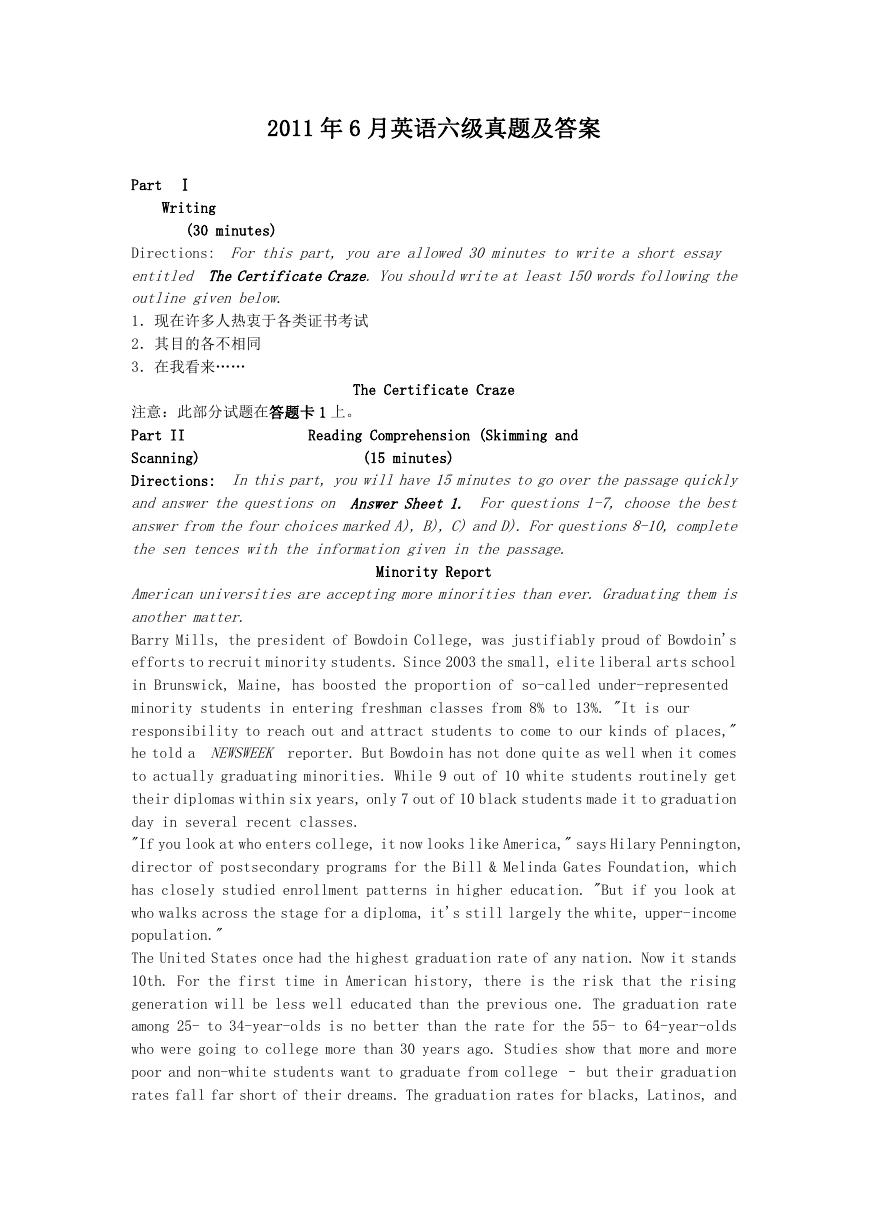 2011年6月大学英语六级真题及答案.doc