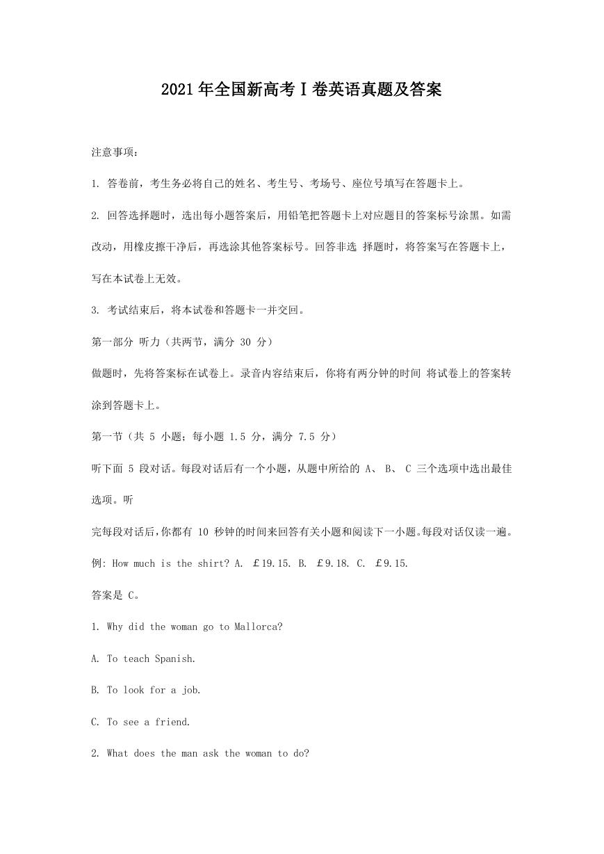2021年全国新高考Ⅰ卷英语真题及答案.doc