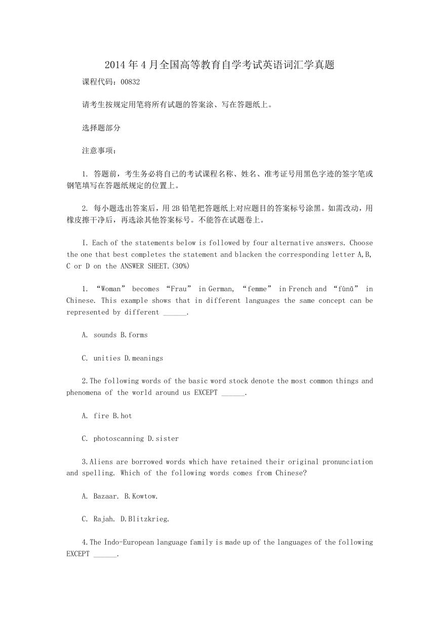 2014年4月全国高等教育自学考试英语词汇学真题.doc