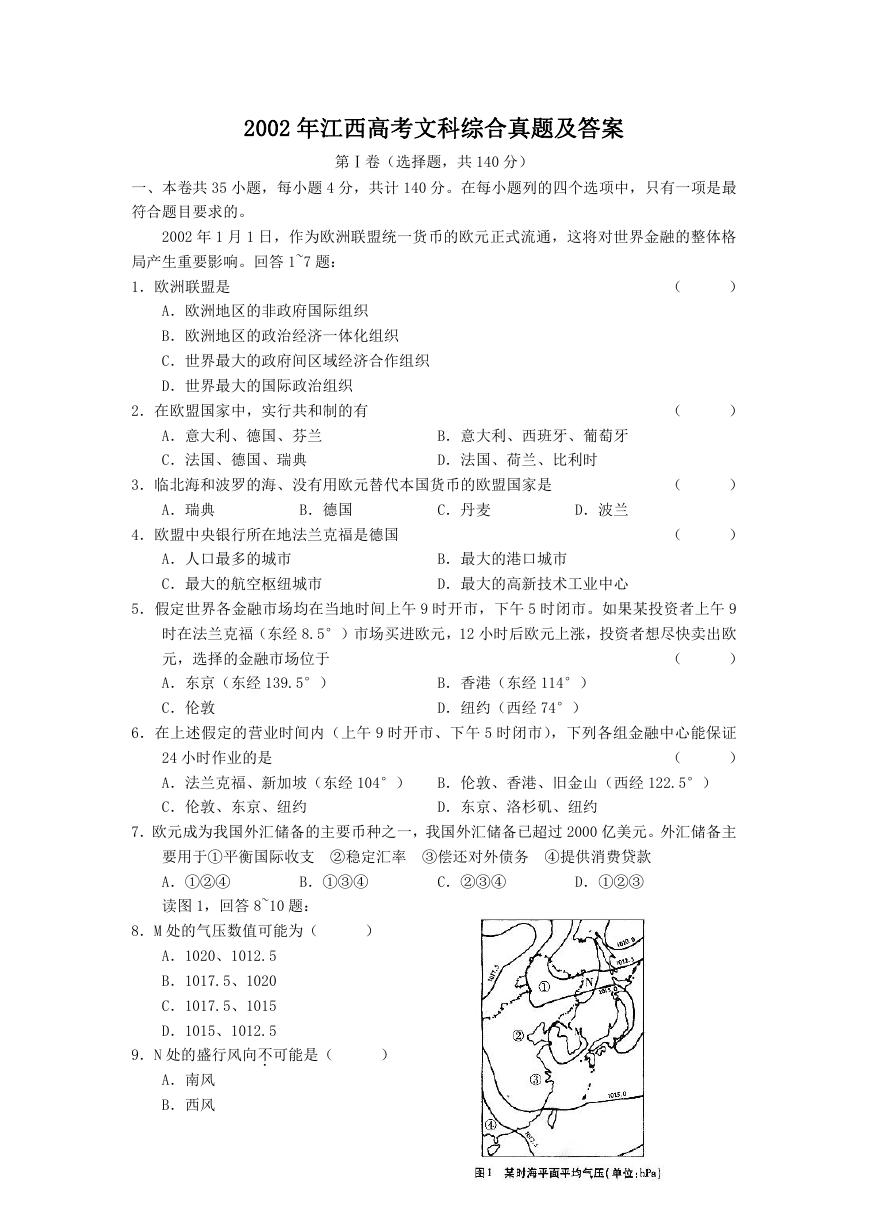 2002年江西高考文科综合真题及答案.doc