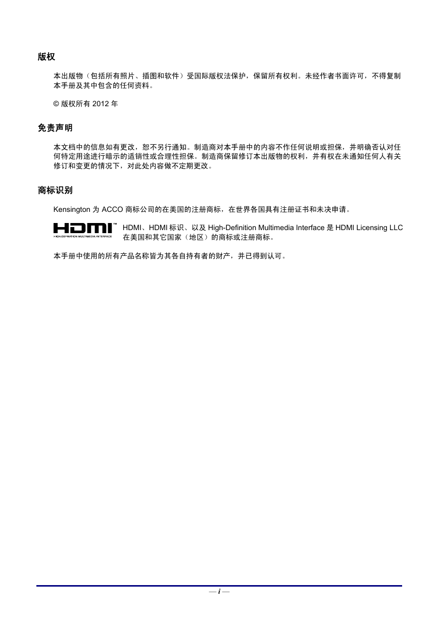 丽讯Vivitek投影机-D555WH说明书.pdf