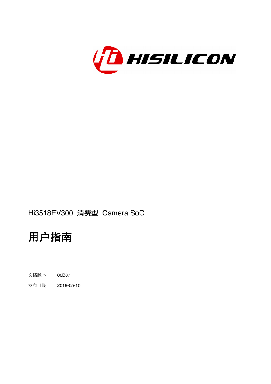 Hi3518EV300 dataSheet.pdf