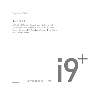 IRIVER数码影音-i9P说明书.pdf