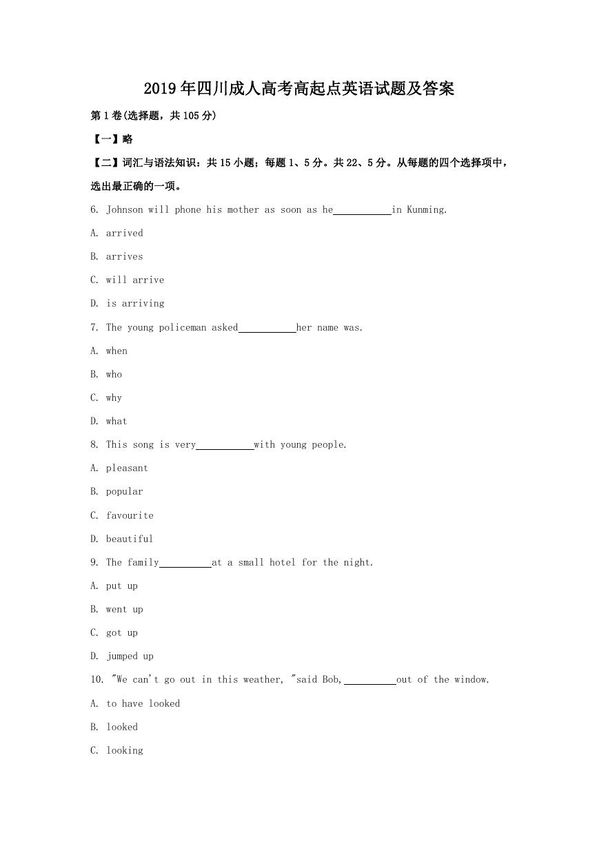 2019年四川成人高考高起点英语试题及答案.doc