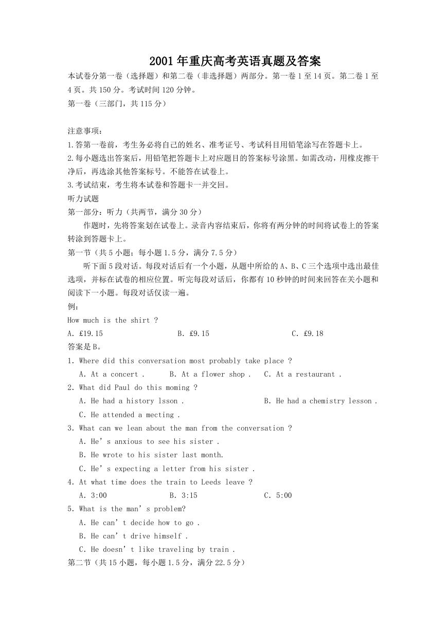 2001年重庆高考英语真题及答案.doc
