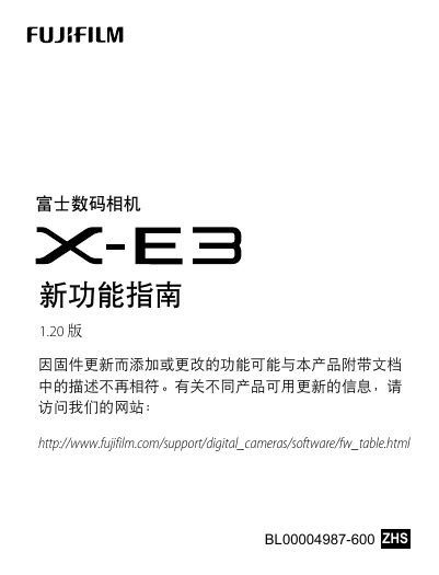富士数码相机-X-E3新功能指南说明书.pdf