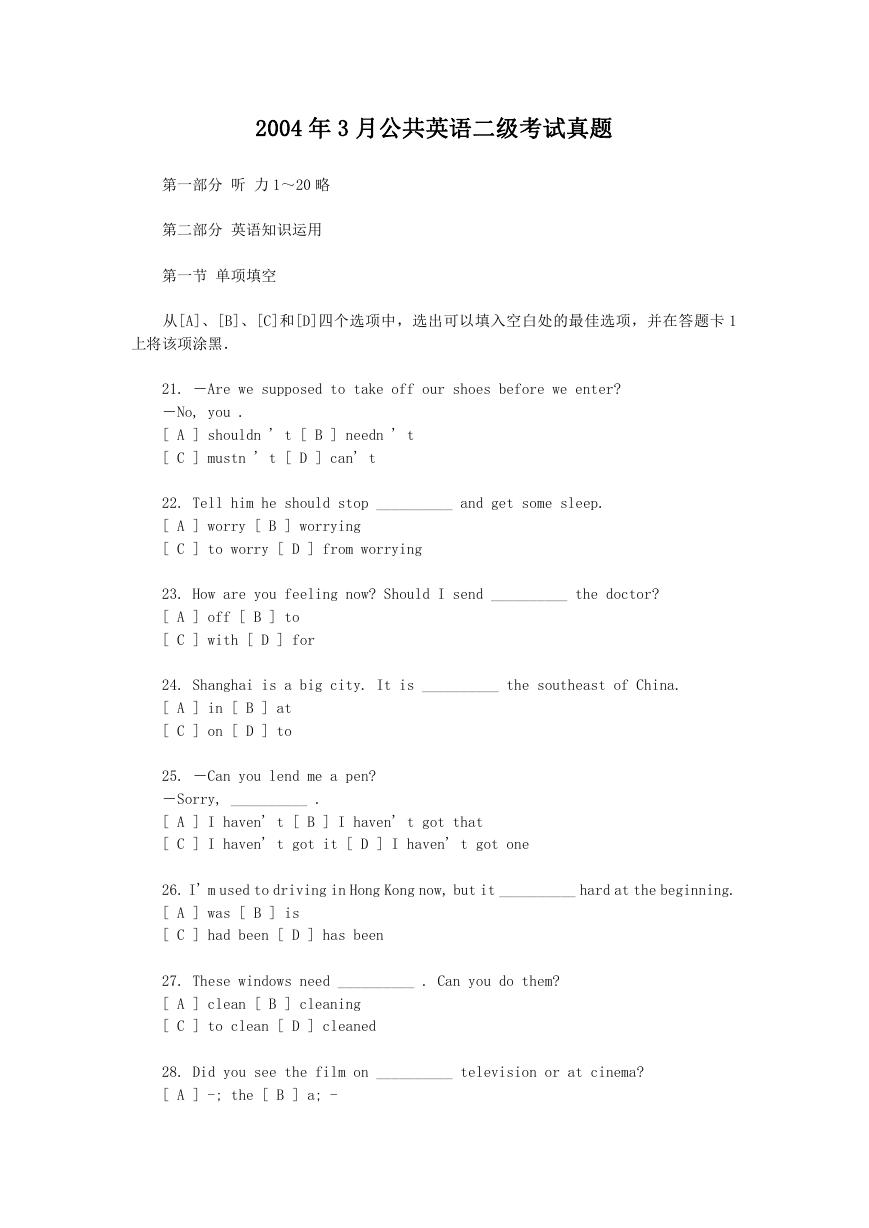 2004年3月公共英语二级考试真题.doc