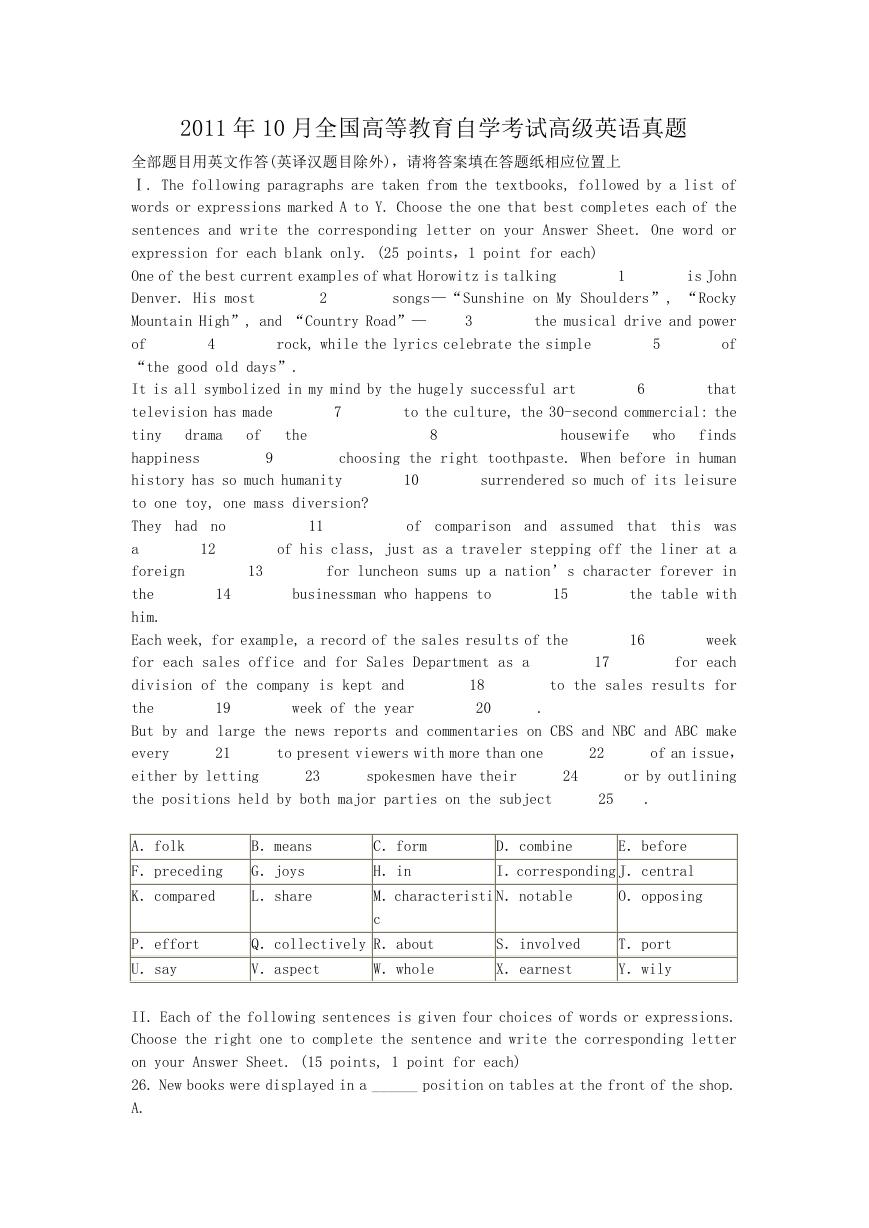 2011年10月全国高等教育自学考试高级英语真题.doc