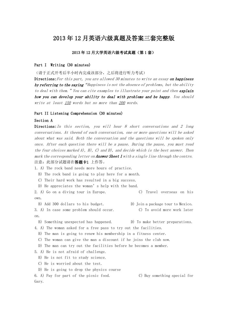 2013年12月英语六级真题及答案三套完整版.doc