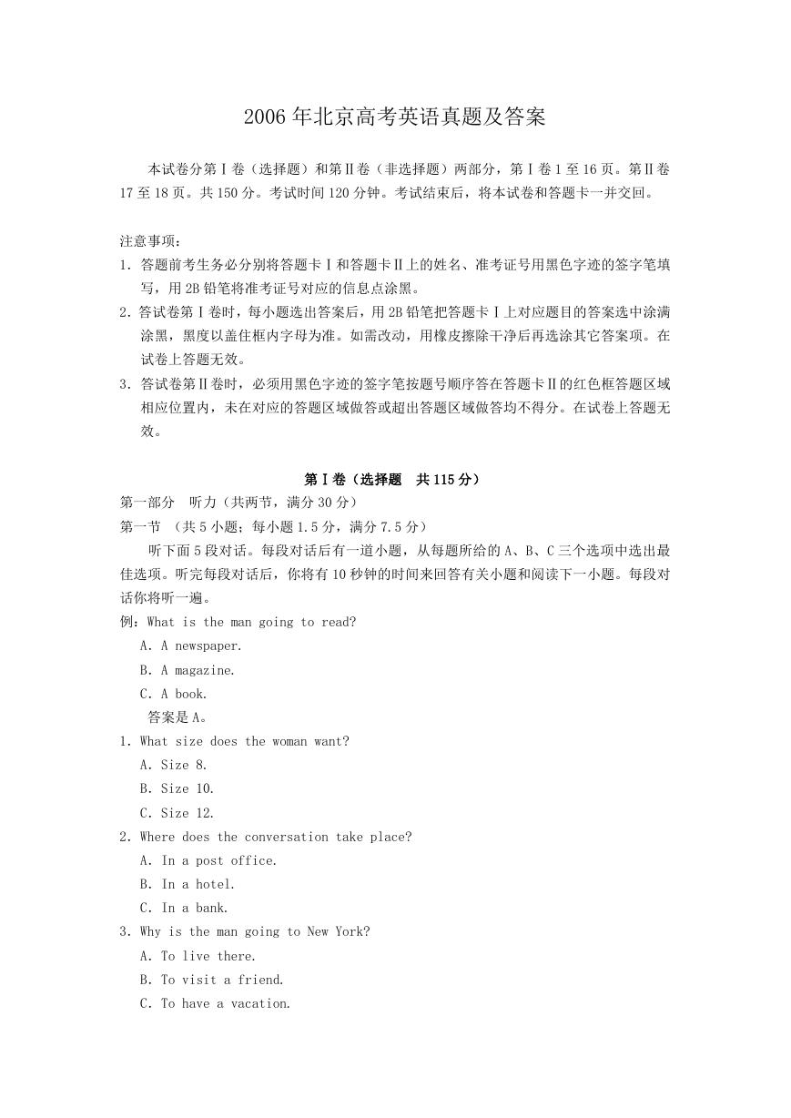 2006年北京高考英语真题及答案.doc