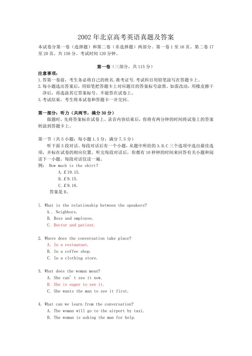 2002年北京高考英语真题及答案.doc