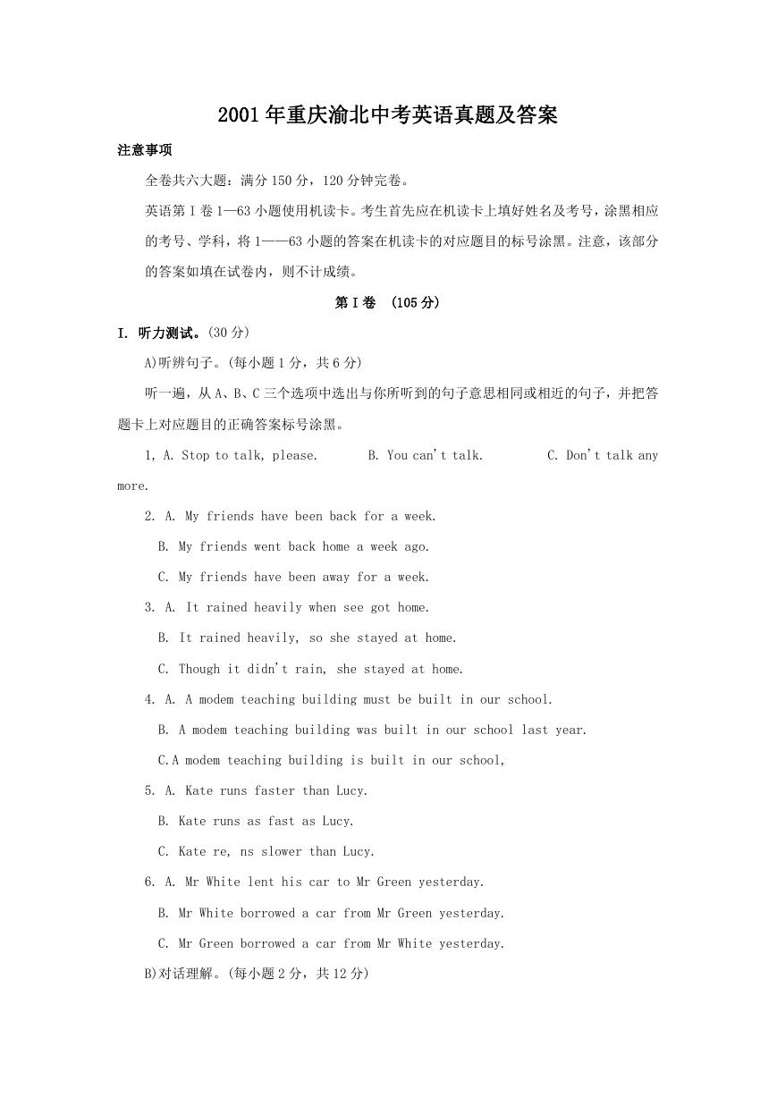 2001年重庆渝北中考英语真题及答案.doc