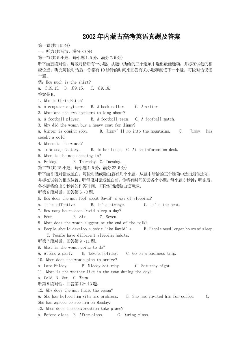 2002年内蒙古高考英语真题及答案.doc