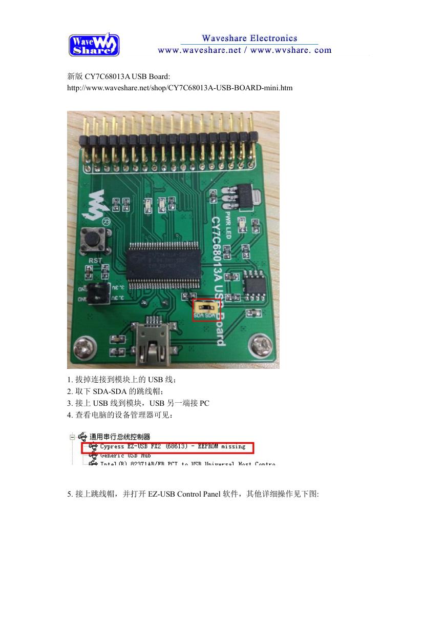 如何重新烧录串行EEPROMs到CY7C680A(How-to-reprogram-the-serial-EEPROMs-on-the-CY7C680A-board_CN).pdf