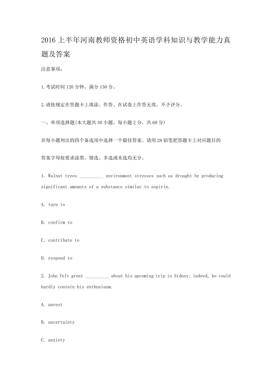 2016上半年河南教师资格初中英语学科知识与教学能力真题及答案.doc