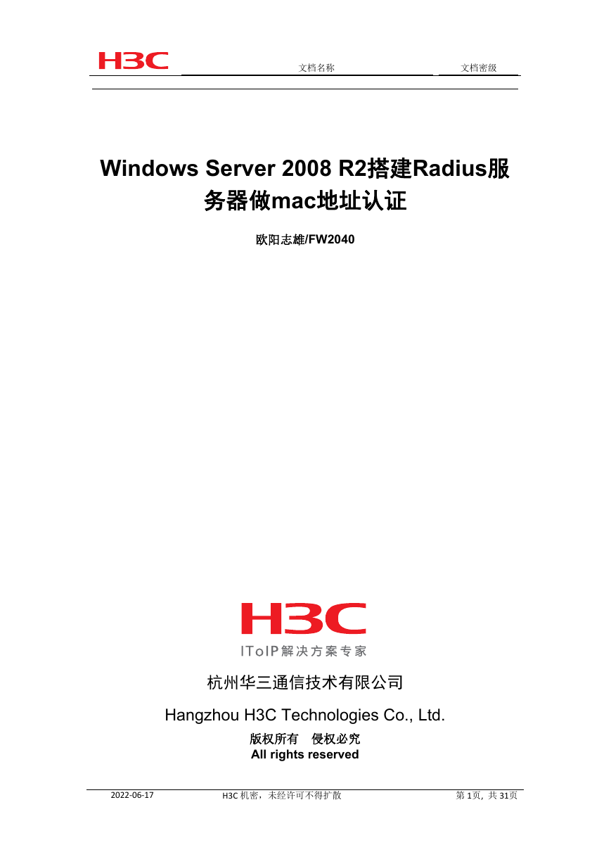 Windows+Server+2008+R2搭建Radius服务器做mac地址认证.docx