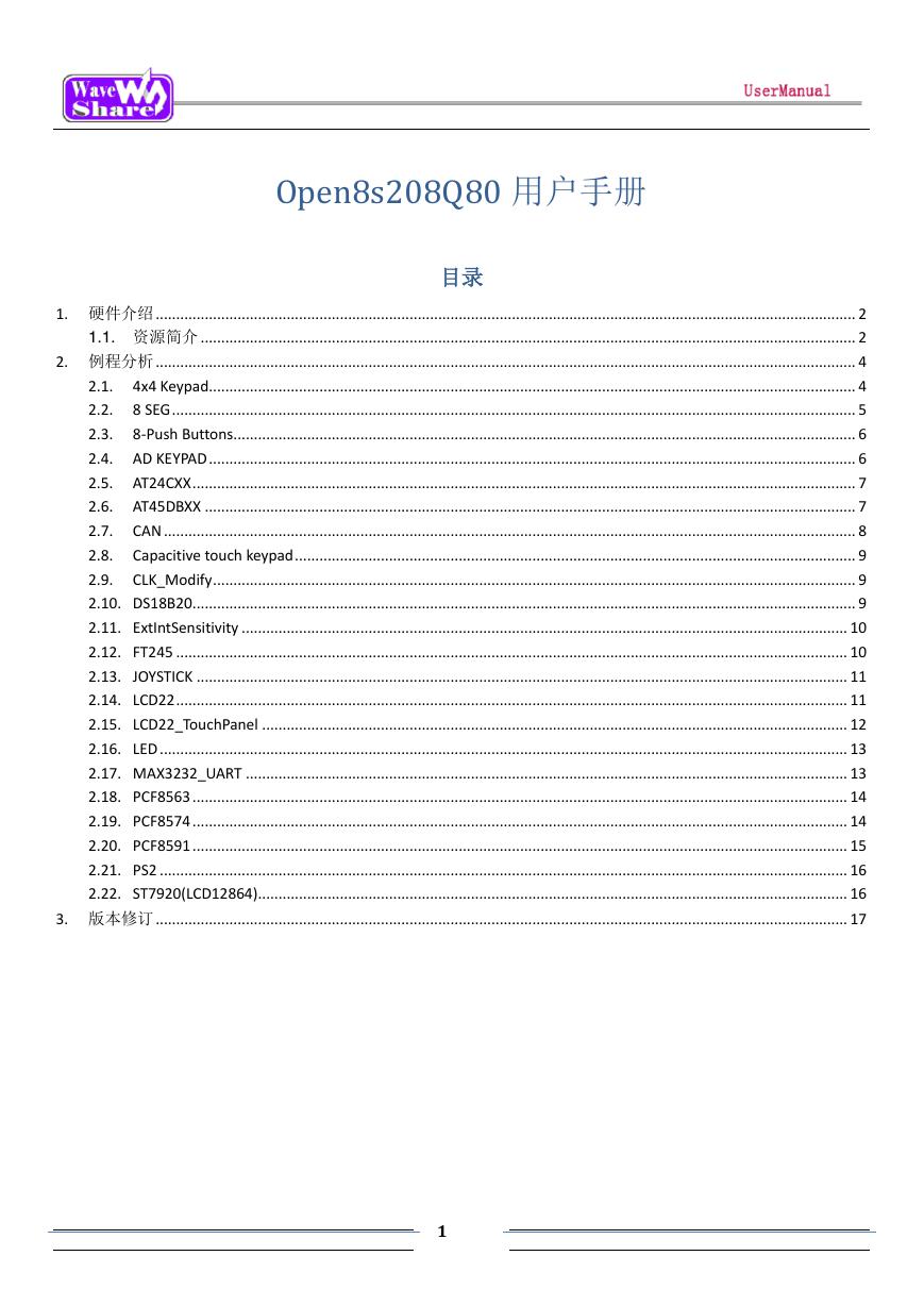 用户手册(Open8s208Q80_UserManual).pdf